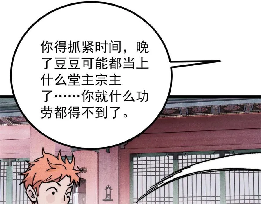 393 门派贡献竟然还能是负！137