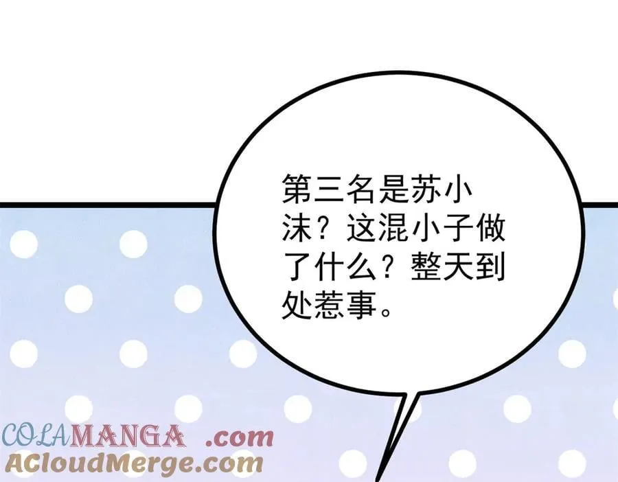 393 门派贡献竟然还能是负！72