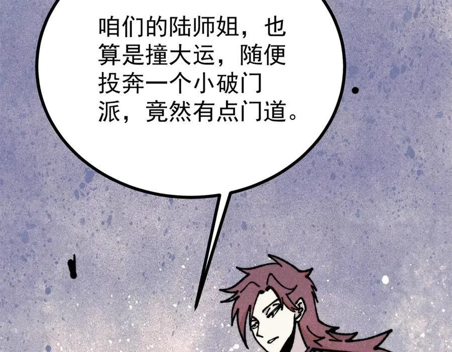 391 到了别人地盘，就别太嚣张6