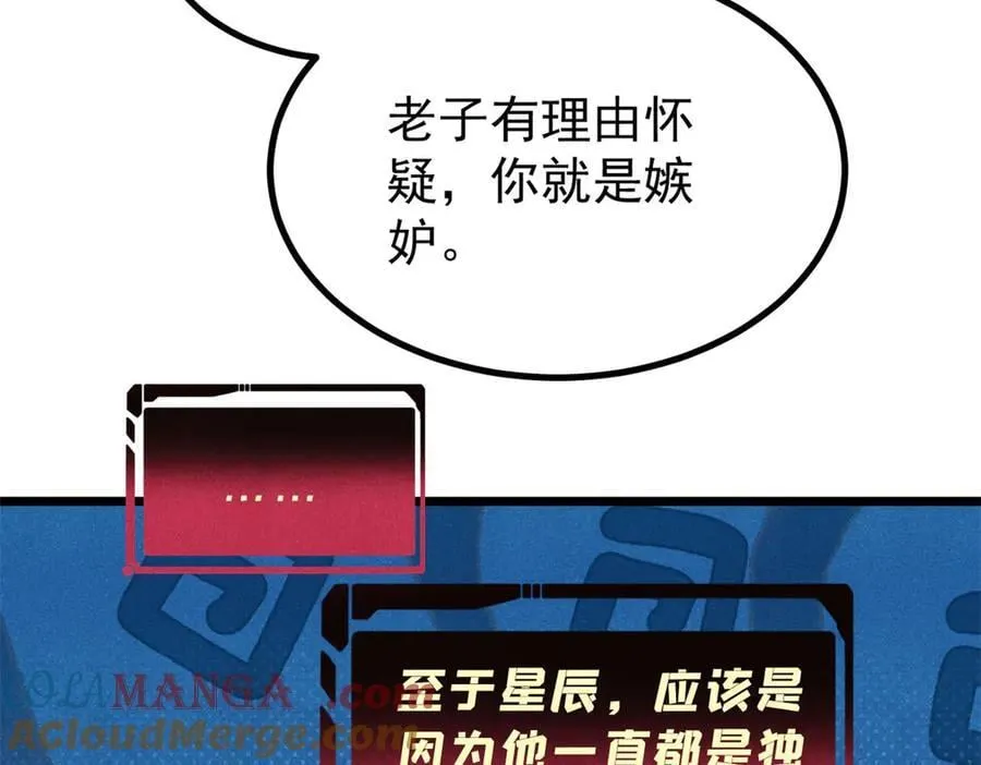 393 门派贡献竟然还能是负！88