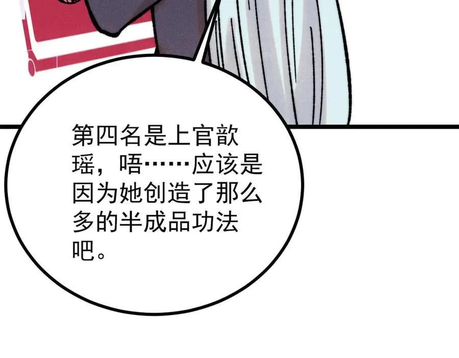 393 门派贡献竟然还能是负！74