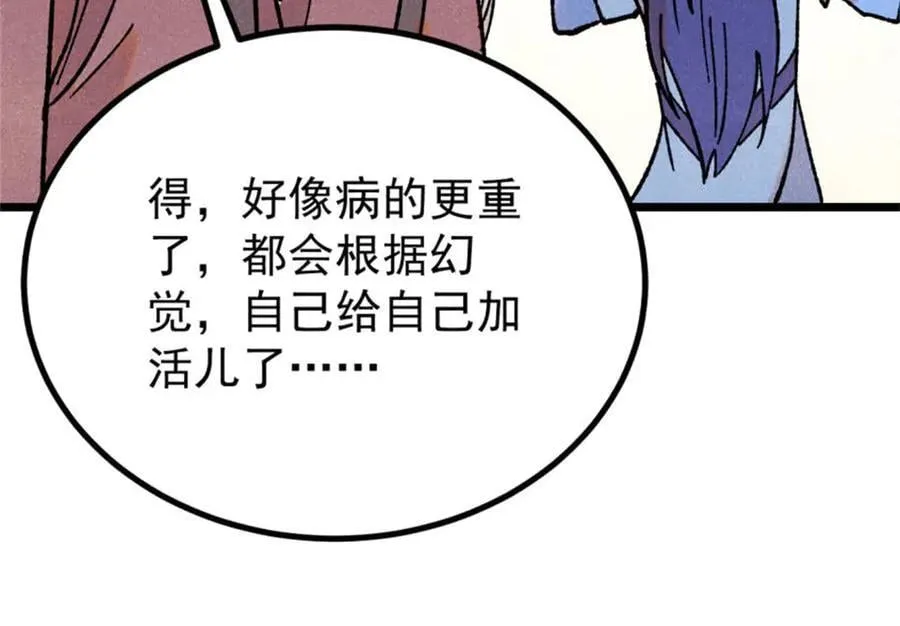 393 门派贡献竟然还能是负！35