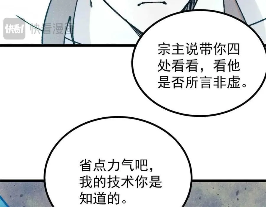 389 父呲子啸75