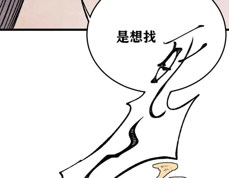 389 父呲子啸143