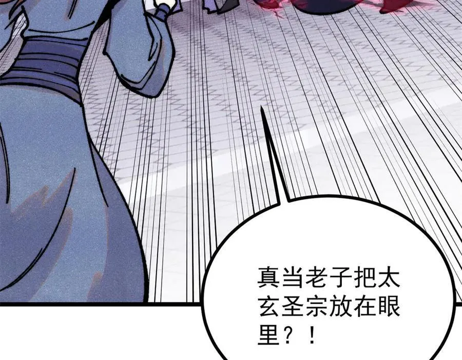391 到了别人地盘，就别太嚣张85