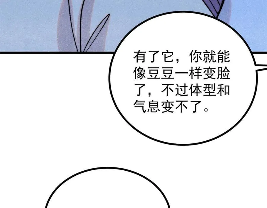 393 门派贡献竟然还能是负！143