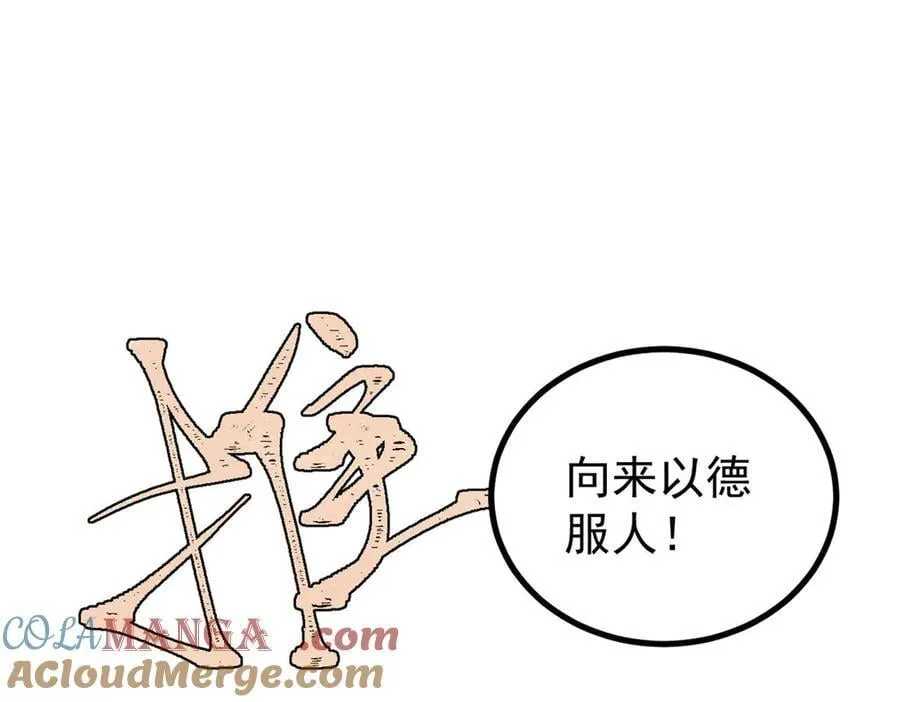 391 到了别人地盘，就别太嚣张20