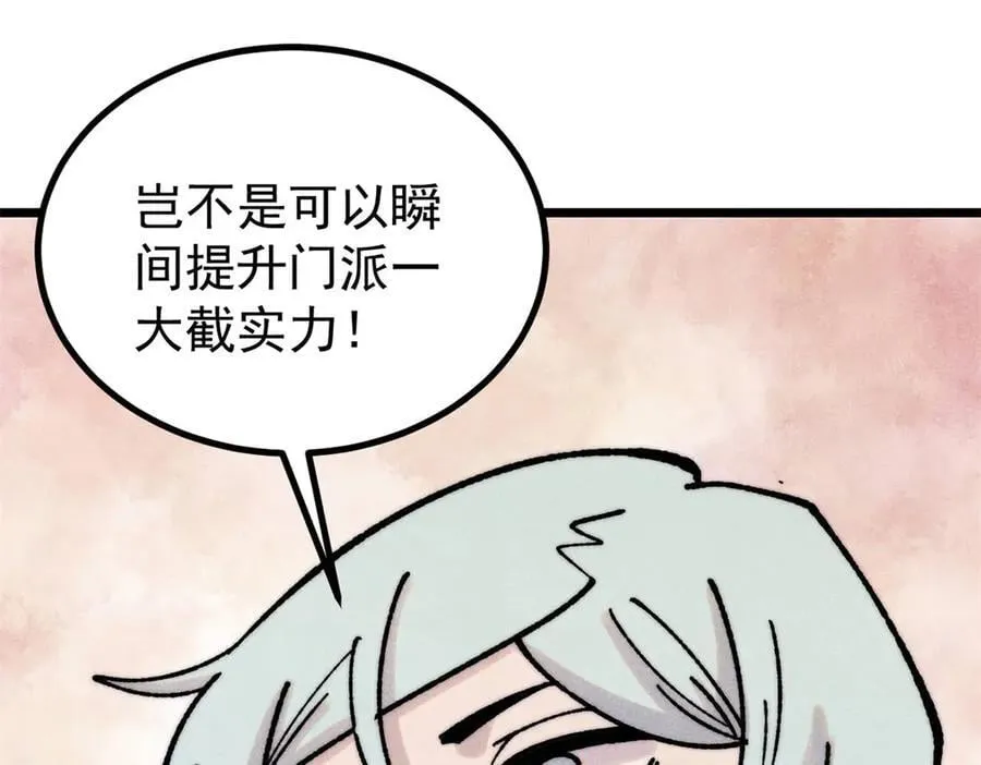 393 门派贡献竟然还能是负！58
