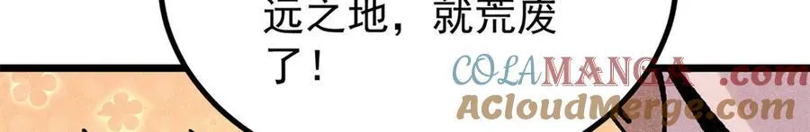 391 到了别人地盘，就别太嚣张160