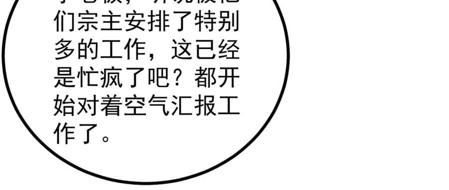 393 门派贡献竟然还能是负！19