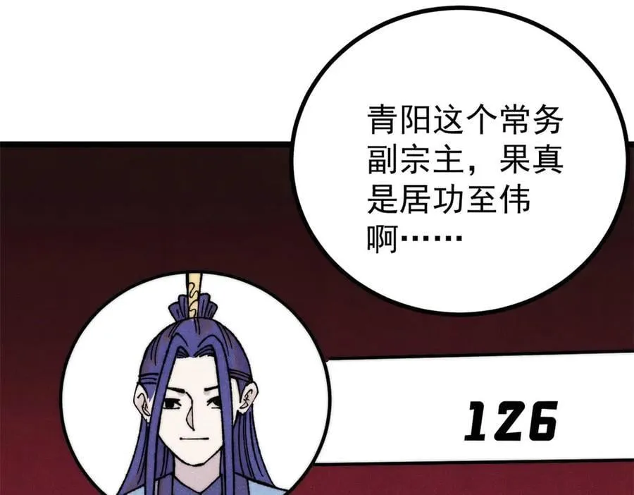393 门派贡献竟然还能是负！69