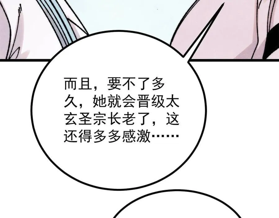 391 到了别人地盘，就别太嚣张70