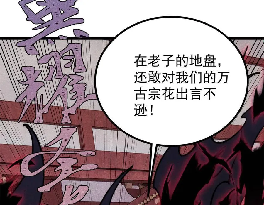 391 到了别人地盘，就别太嚣张82