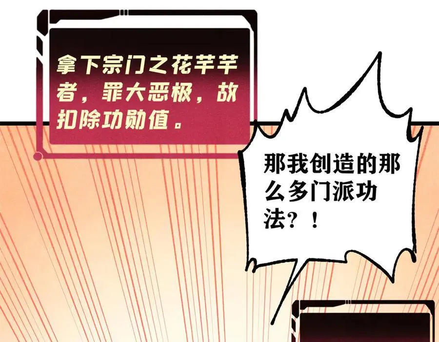 393 门派贡献竟然还能是负！82