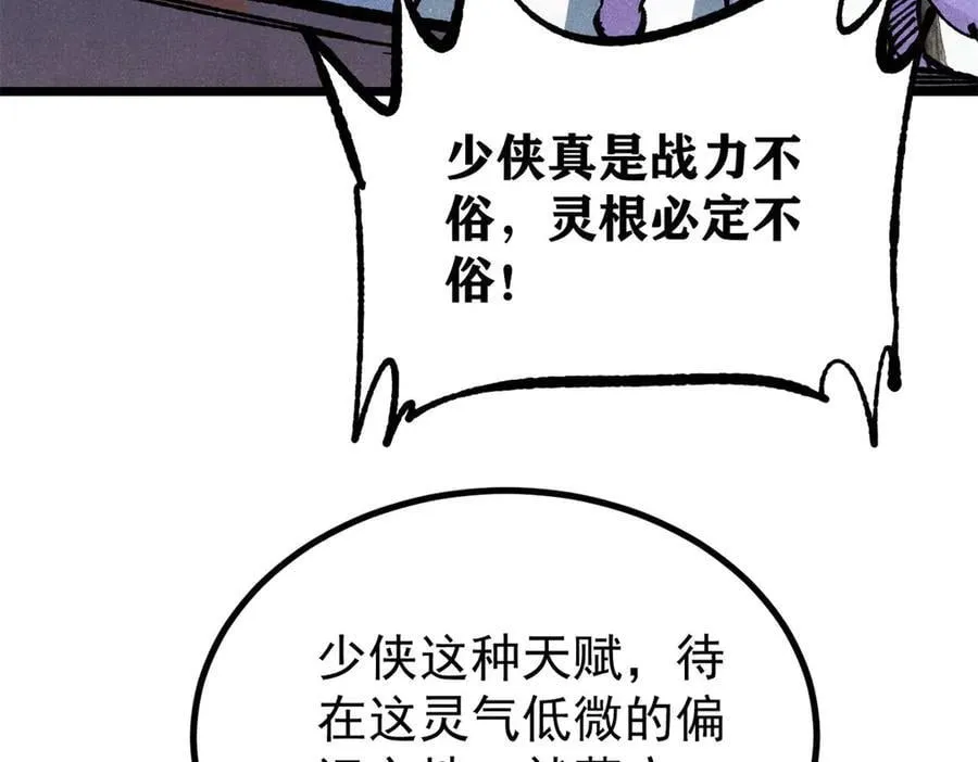 391 到了别人地盘，就别太嚣张159