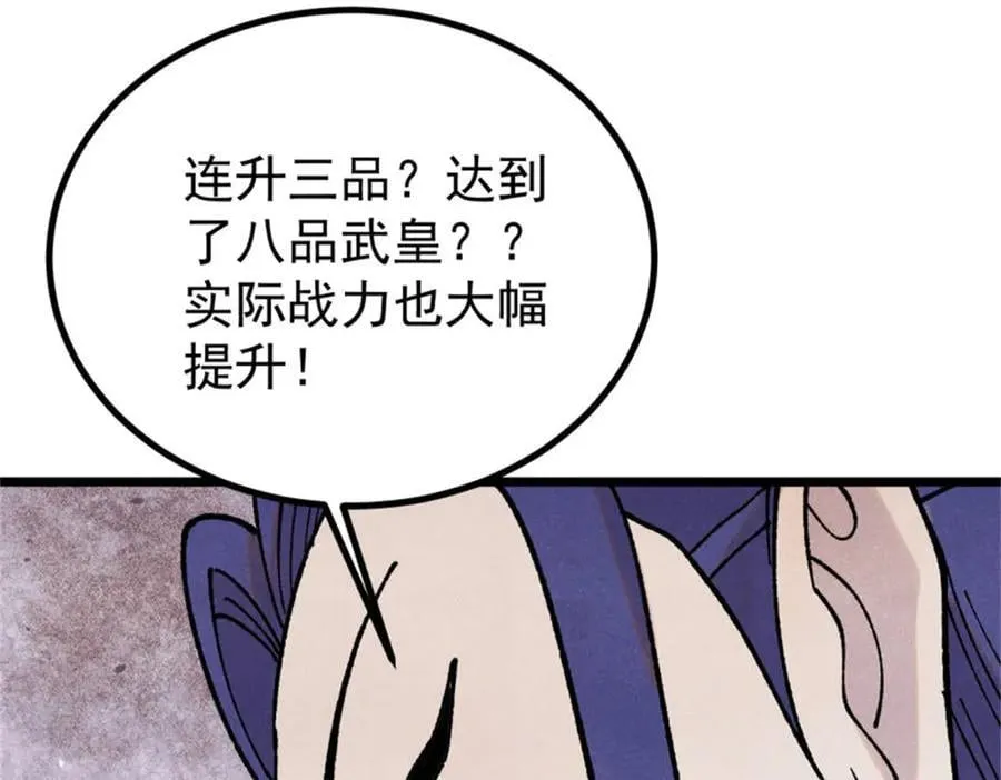 393 门派贡献竟然还能是负！49