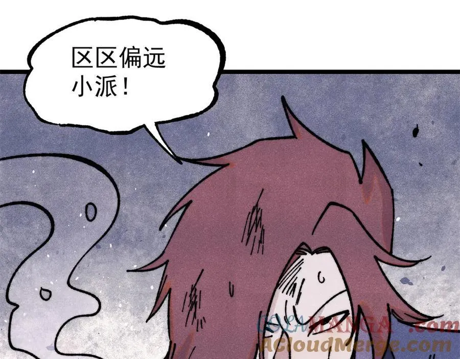 391 到了别人地盘，就别太嚣张116