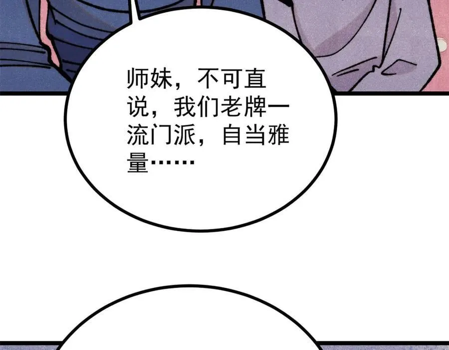 391 到了别人地盘，就别太嚣张5