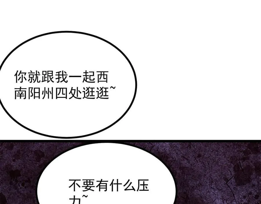393 门派贡献竟然还能是负！147