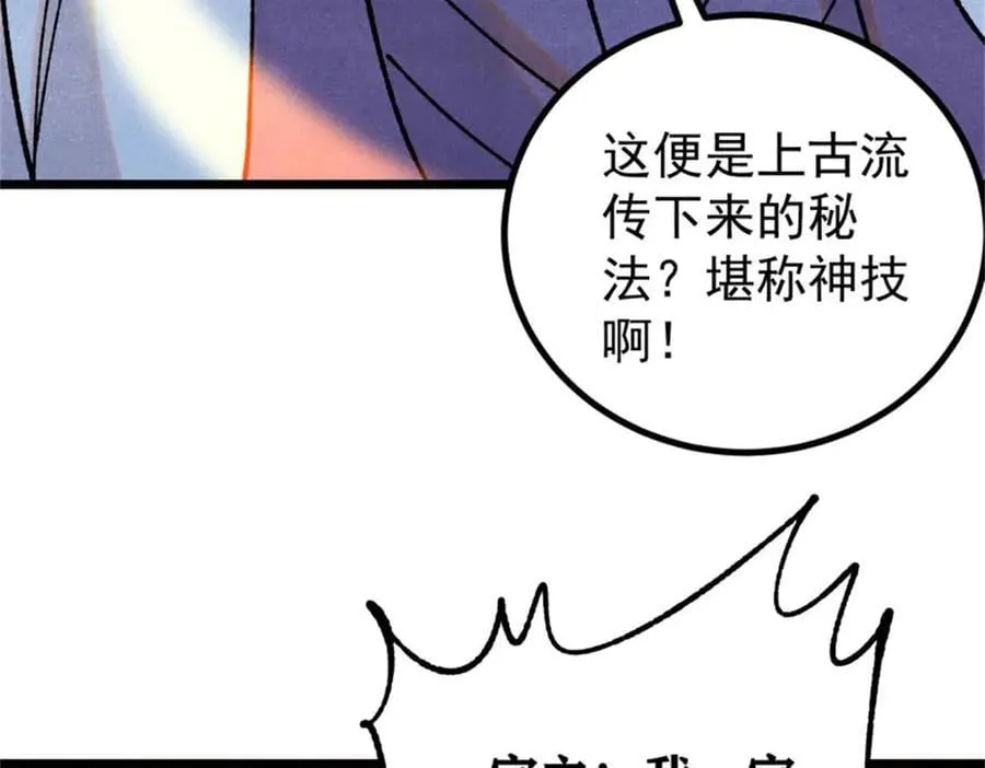 393 门派贡献竟然还能是负！31