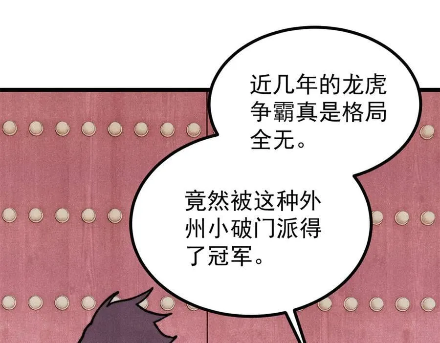 391 到了别人地盘，就别太嚣张3