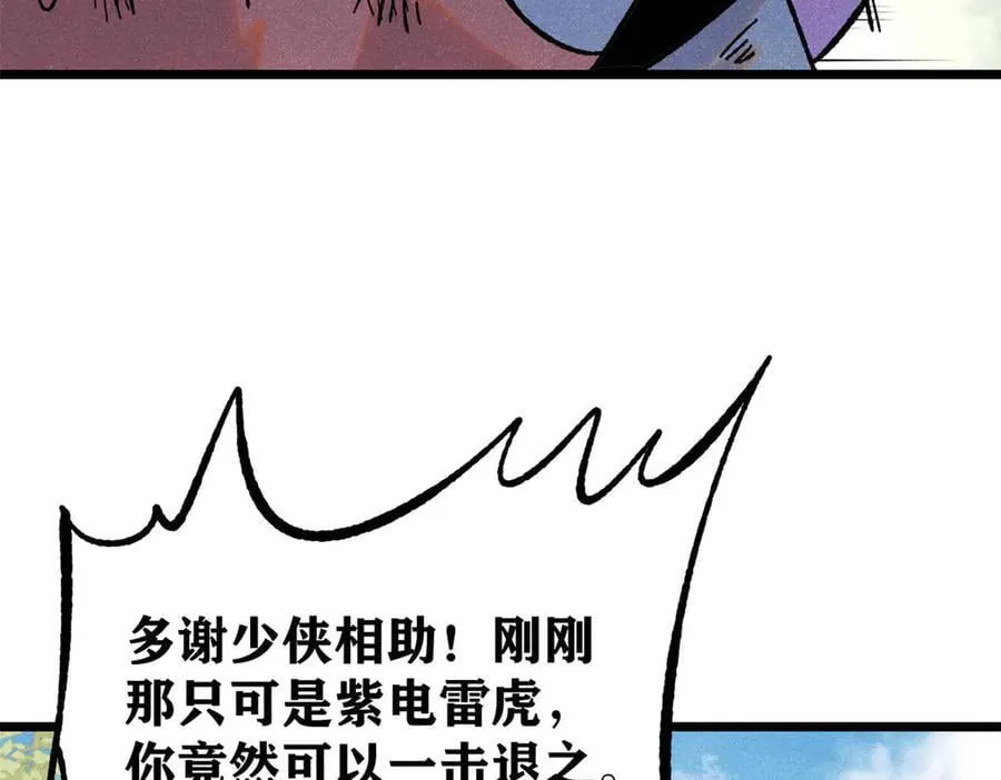 391 到了别人地盘，就别太嚣张155