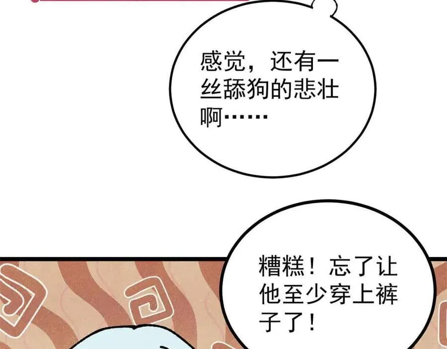 392 一丝舔狗的悲壮78