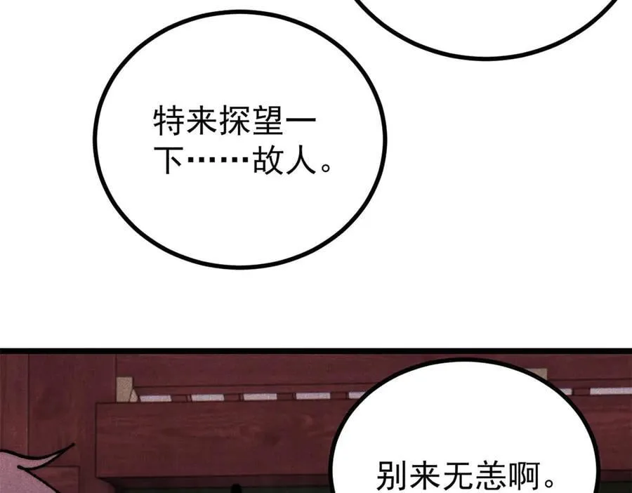 391 到了别人地盘，就别太嚣张37