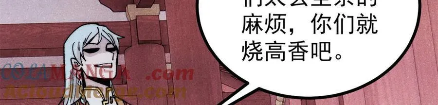 391 到了别人地盘，就别太嚣张112