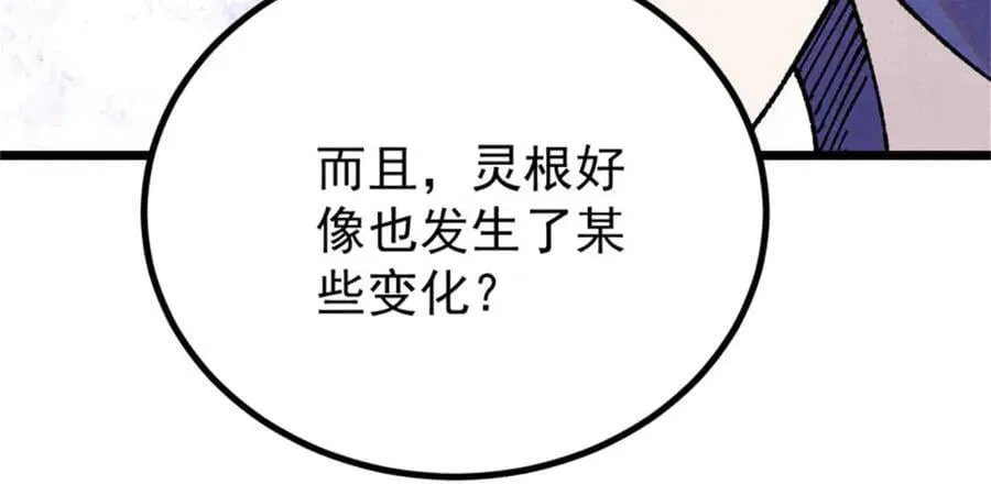 393 门派贡献竟然还能是负！51
