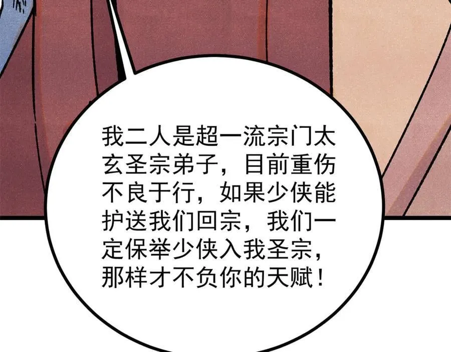 391 到了别人地盘，就别太嚣张162