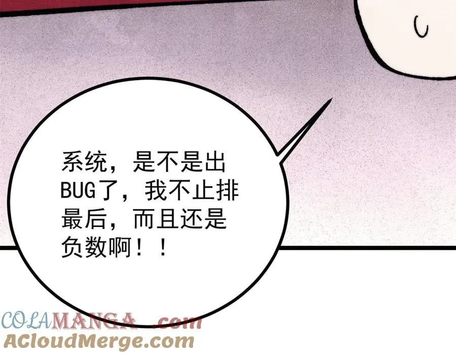 393 门派贡献竟然还能是负！80