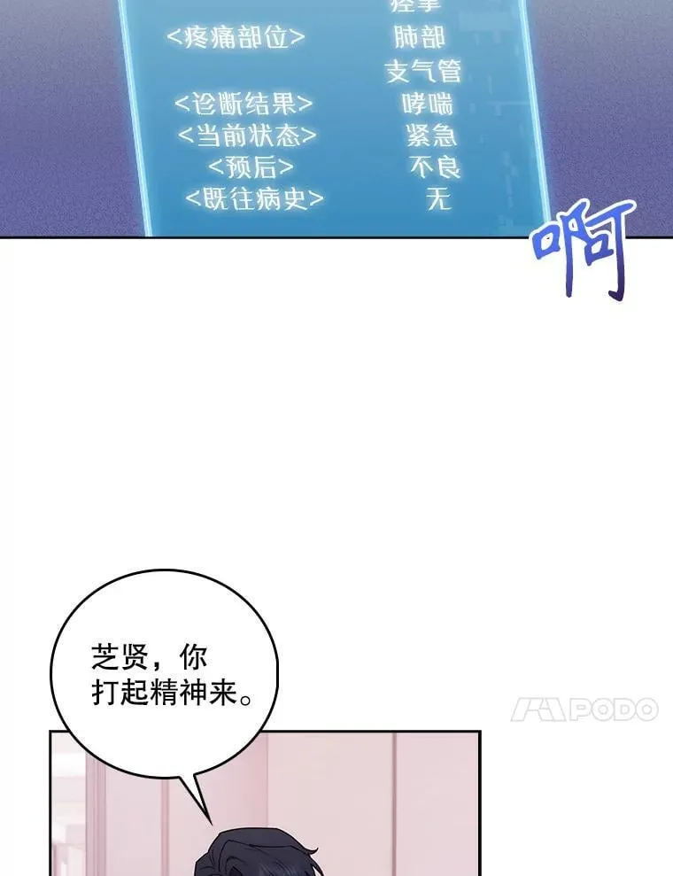 92.利用人脉48