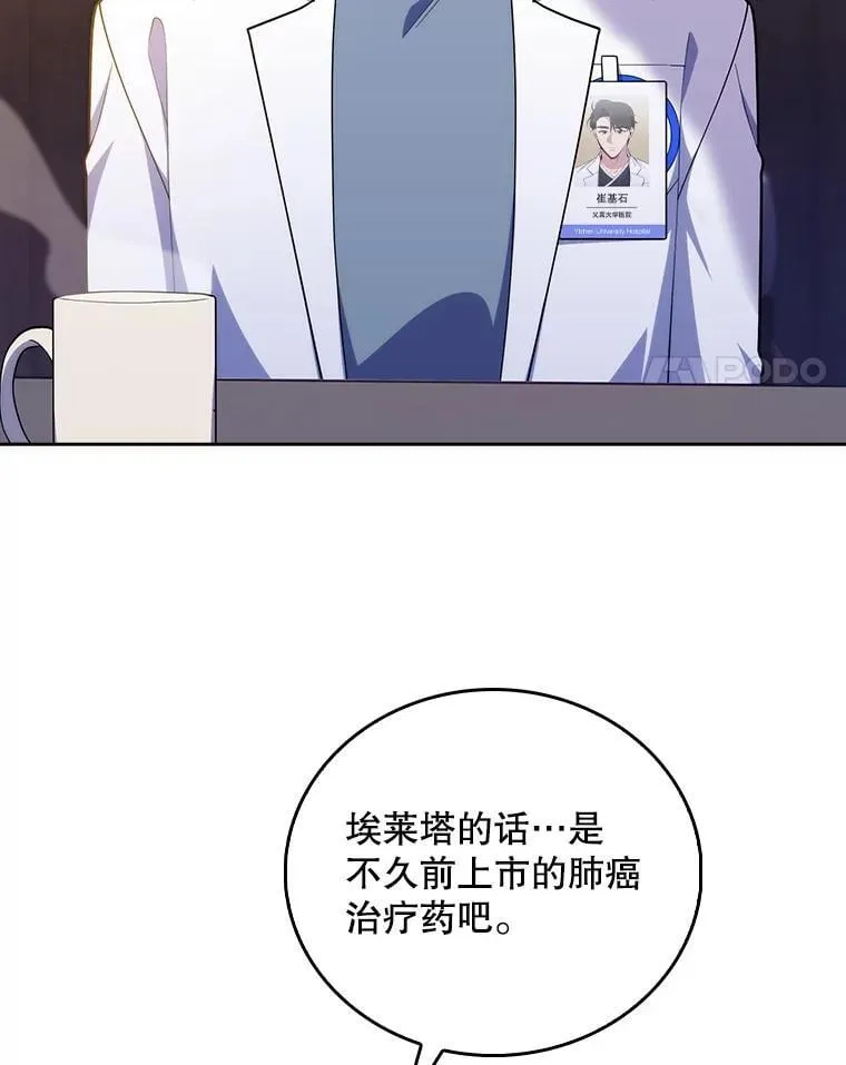 92.利用人脉11