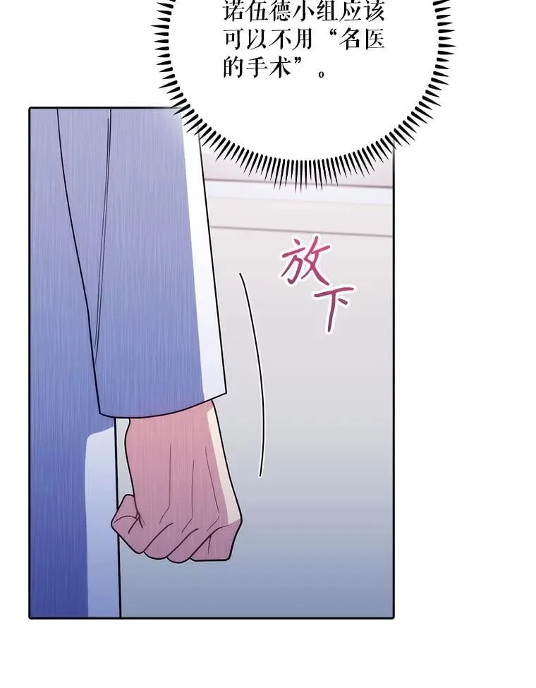 90.诺伍德手术开始61
