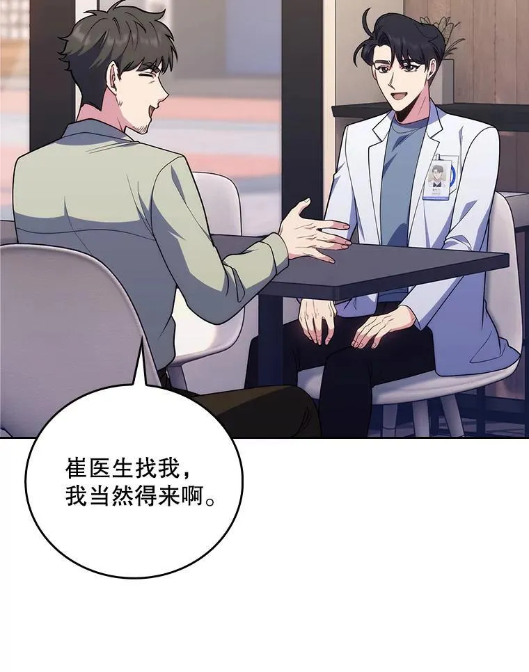 92.利用人脉7