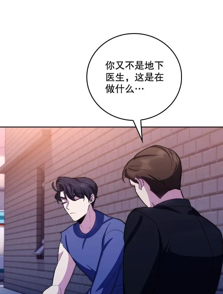 99.地下医生85
