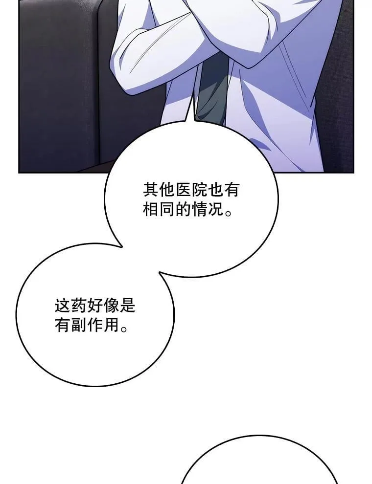 91.药物副作用101