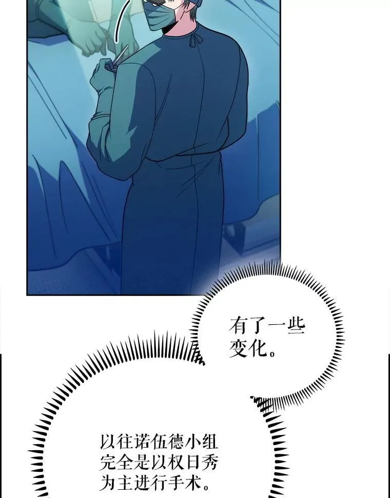 90.诺伍德手术开始104