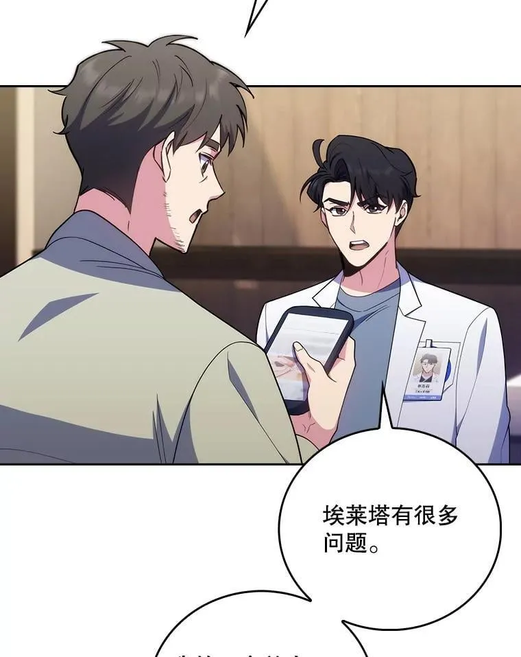 92.利用人脉12