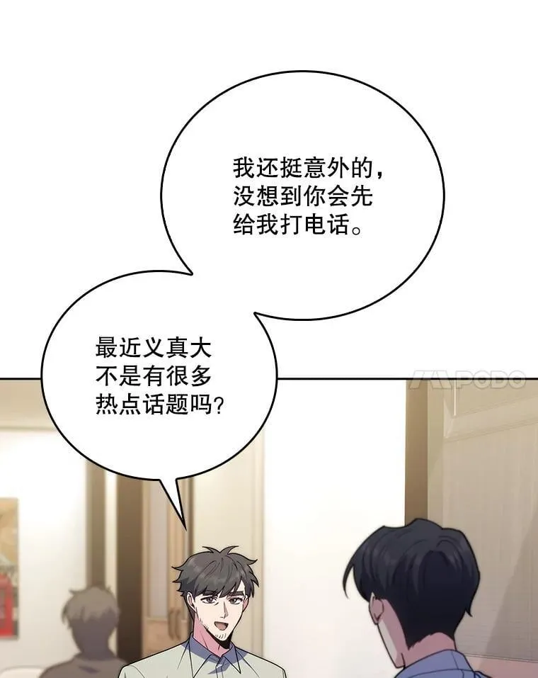 92.利用人脉8