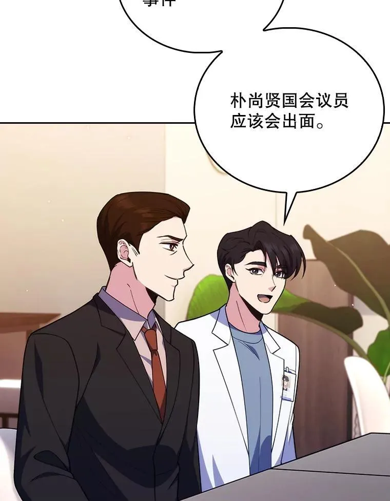 92.利用人脉28