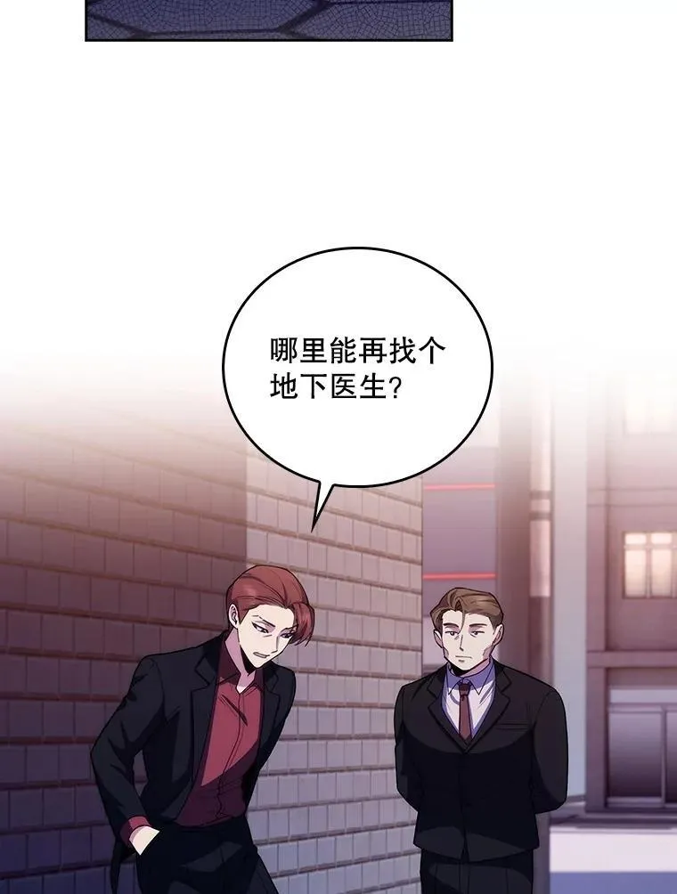 99.地下医生49