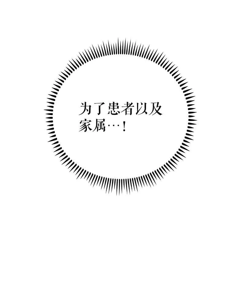 90.诺伍德手术开始68