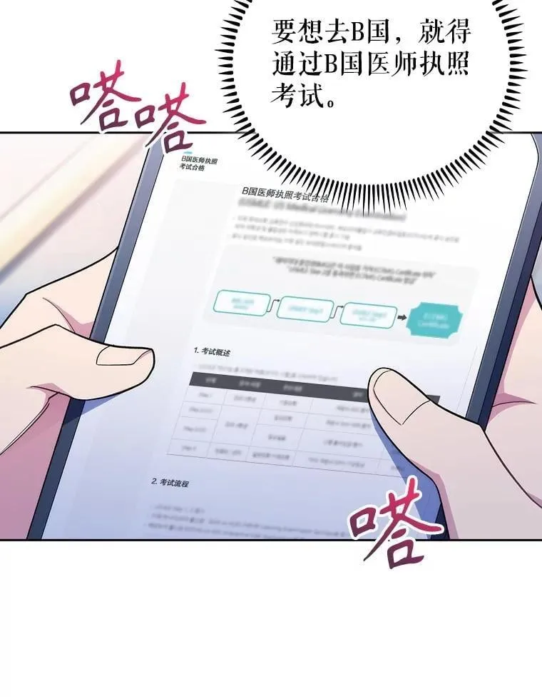 97.结交善缘21