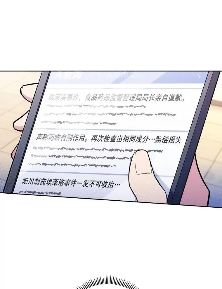 93.药物被禁14