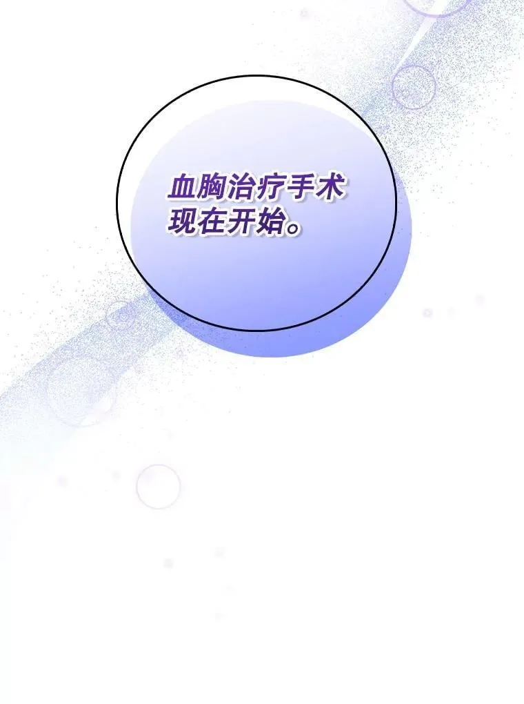 94.初次主刀82
