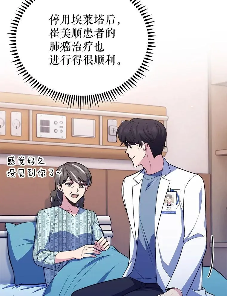 93.药物被禁19