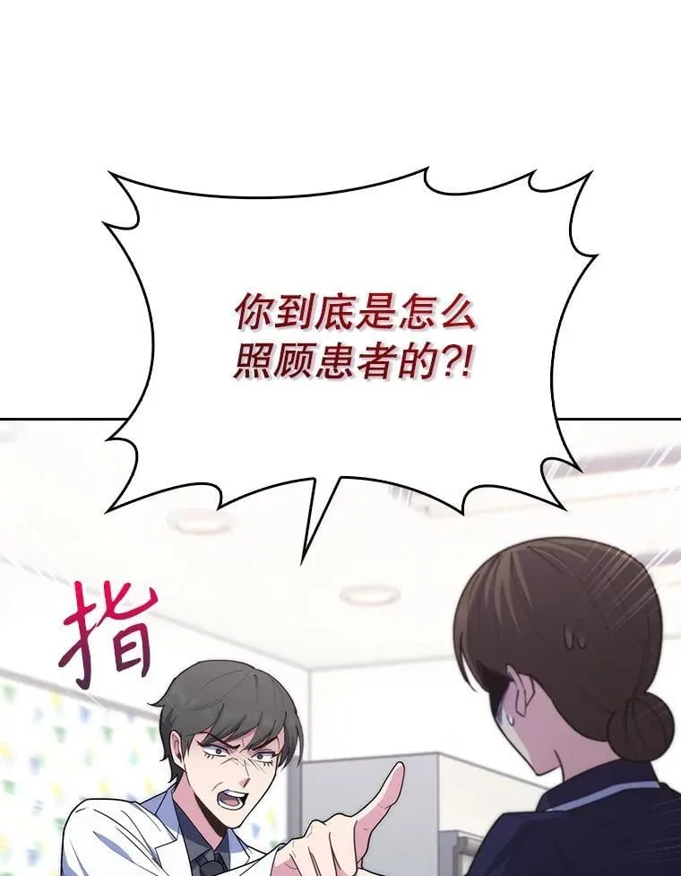 90.诺伍德手术开始11