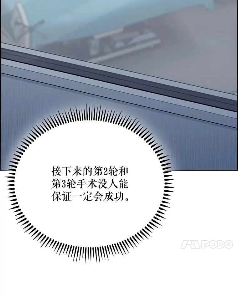 90.诺伍德手术开始43